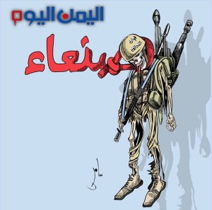 كاريكاتير-التحالف-على-ابواب-صنعاء