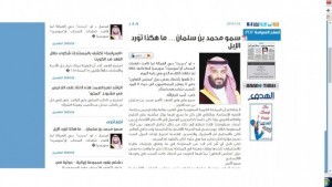 صحيفة-كويتية